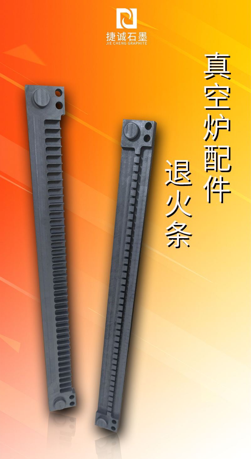廣東 東莞 石墨連接板 石墨弧形連接板 石墨連接件 石墨導電連接板定制批發